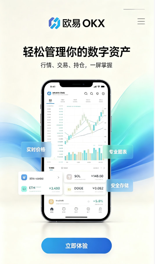 app欧交易所操作演示